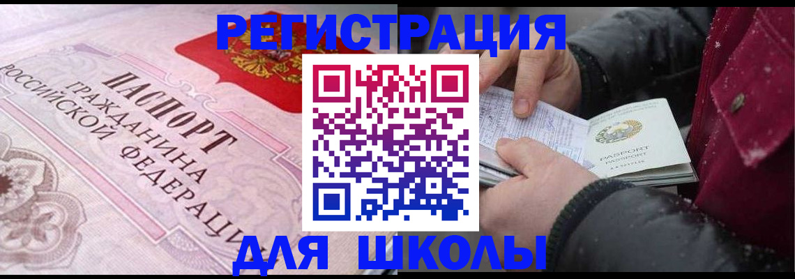 регистрация для дет. сада в Архангельске
