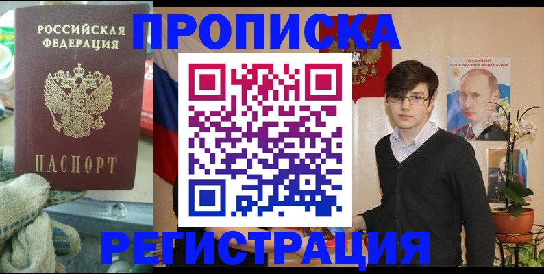 временная регистрация госуслуги в Архангельске